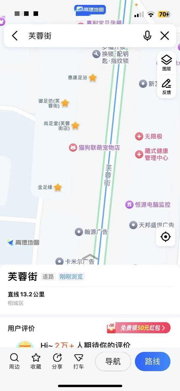 芙蓉街路边小店集合，大概九点多